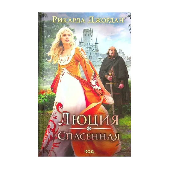 Зображення Люция. Спасенная