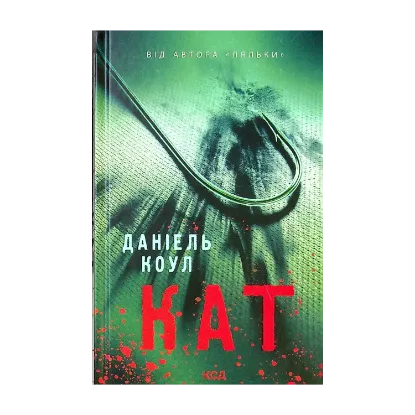 Зображення Кат. Книга 2