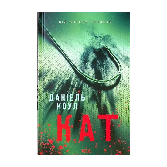 Зображення Кат. Книга 2