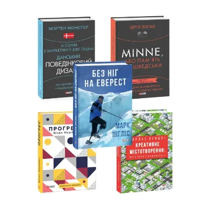 Зображення Шедеври нон-фікшн (комплект із 5 книг)