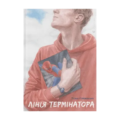 Зображення Лінія термінатора