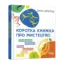 Зображення Коротка книжка про мистецтво