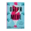 Зображення Обери мене