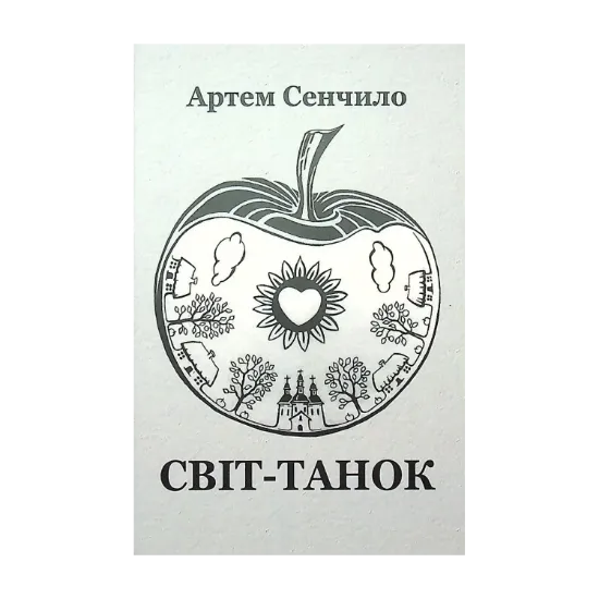 Зображення Світ-танок