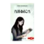 Зображення Анфіса