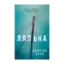 Зображення Лялька. Книга 1