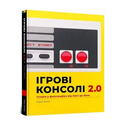 Зображення Ігрові консолі 2.0: Історія у фотографіях від Atari до Xbox