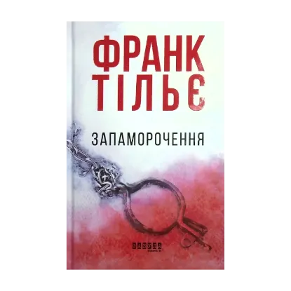 Зображення Запаморочення