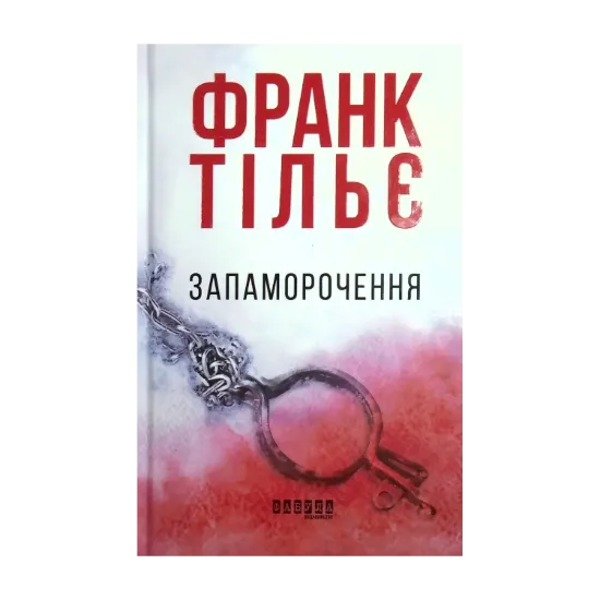 Зображення Запаморочення