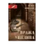 Зображення Вража ущелина