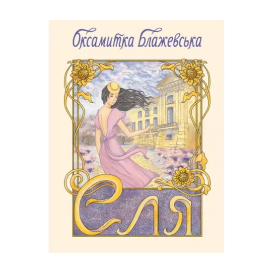 Зображення Еля