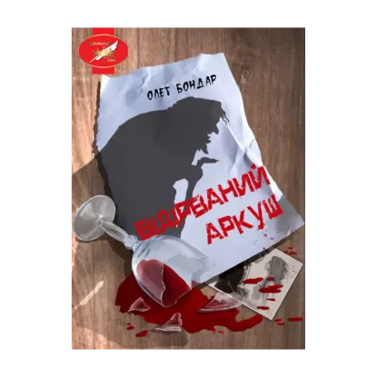 Зображення Відірваний аркуш