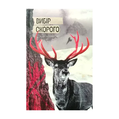Зображення Вибір Скорого