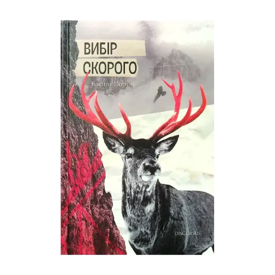 Зображення Вибір Скорого