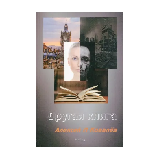 Зображення Другая книга