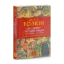 Зображення Сер Ґавейн і Зелений Лицар, а також Перлина і Сер Орфео