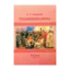 Зображення Традиционная логика. Учебник