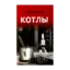 Зображення Котлы