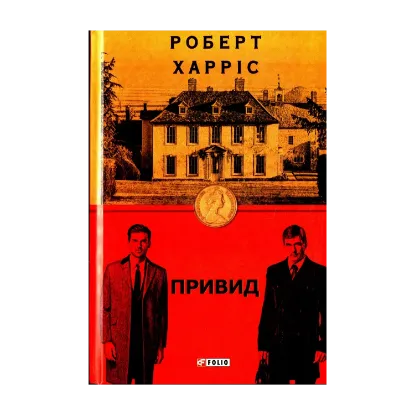 Зображення Привид
