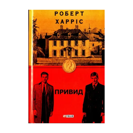 Зображення Привид