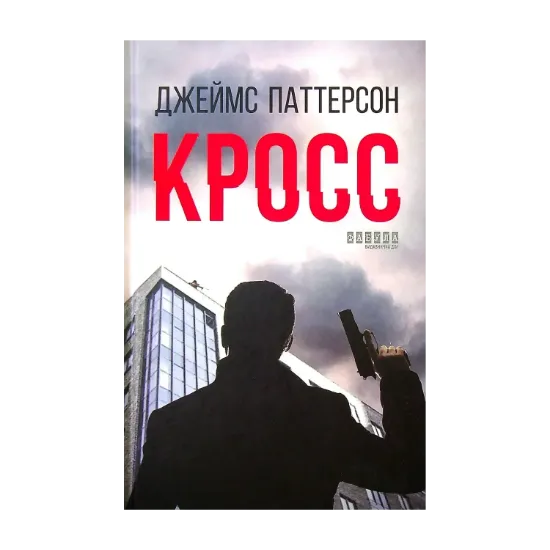 Зображення Кросс