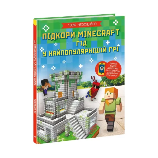 Зображення Підкори Minecraft. Гід у найпопулярнішій грі