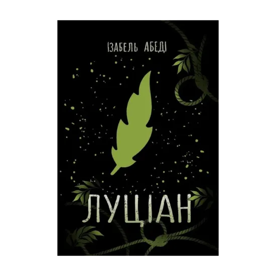 Зображення Луціан