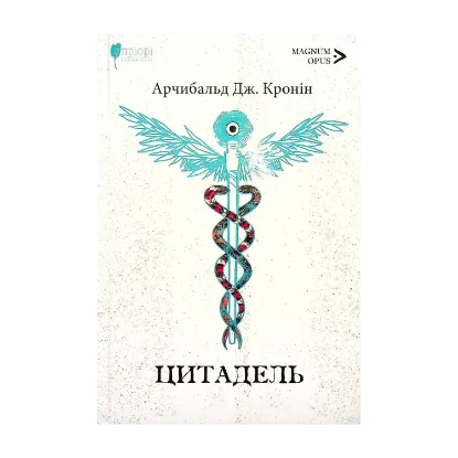 Зображення Цитадель