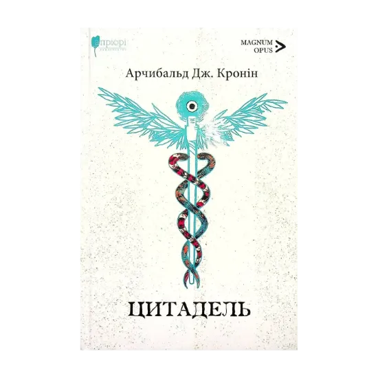 Зображення Цитадель