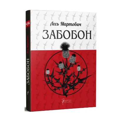 Зображення Забобон