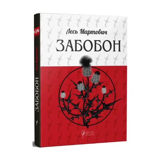 Зображення Забобон