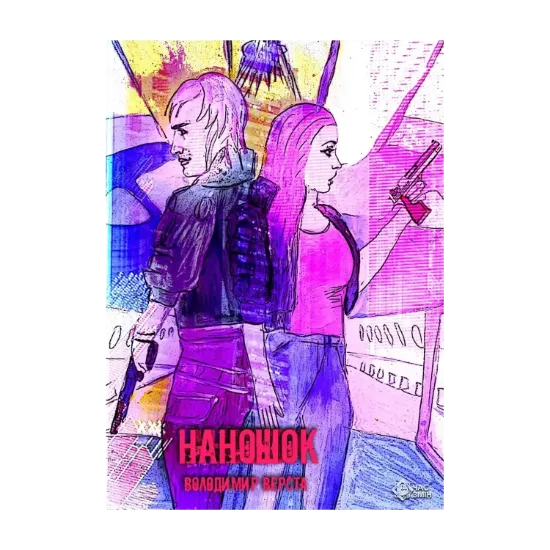 Зображення Наношок
