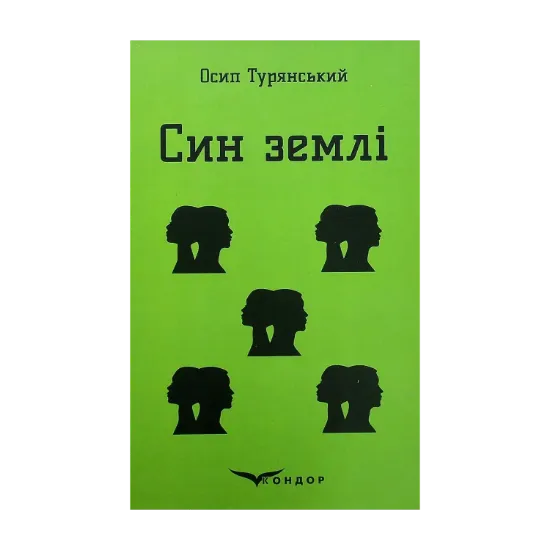 Зображення Син землі