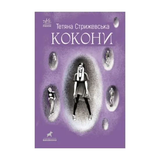 Зображення Кокони