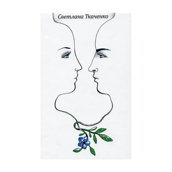 Зображення Камень с души