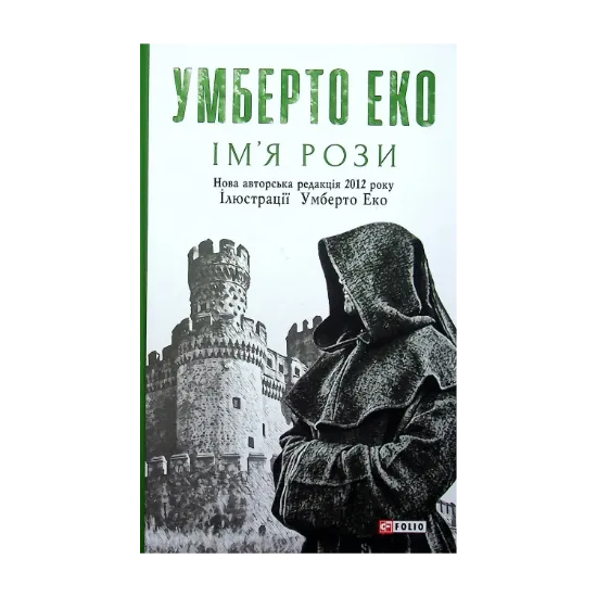 Зображення Ім’я рози