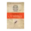Зображення Огнище. 2 год. 14