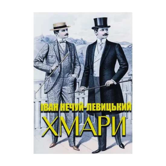 Зображення Хмари