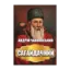 Зображення Сагайдачний