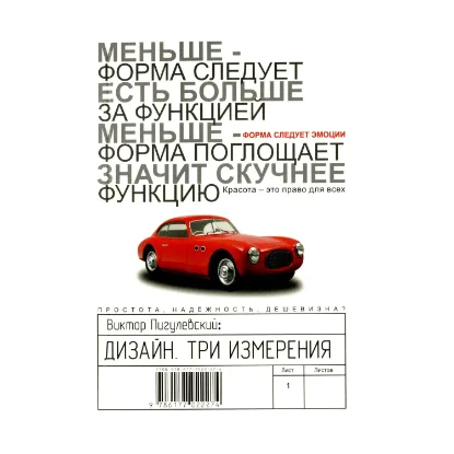 Зображення Дизайн. Три измерения
