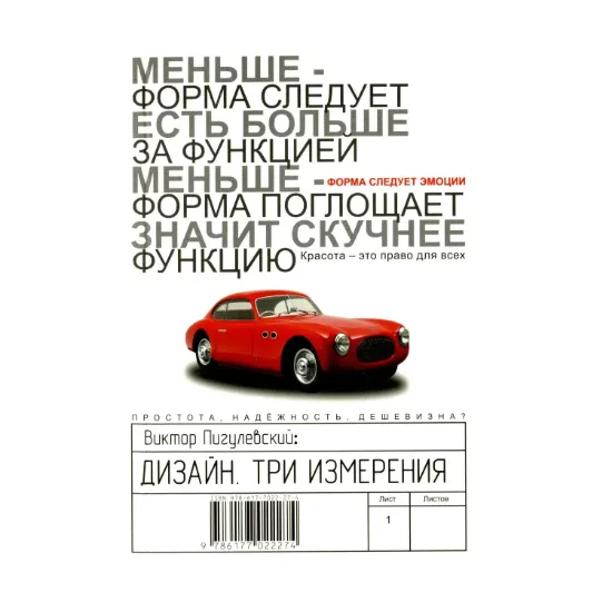 Зображення Дизайн. Три измерения