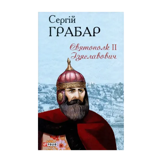 Зображення Святополк II Ізяславович