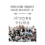 Зображення Психологія спільнот і аналіз людського «Я»