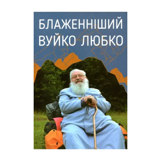 Зображення Блаженніший Вуйко Любко
