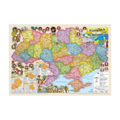 Зображення Україна. Ілюстрована карта. 1:2 200 000