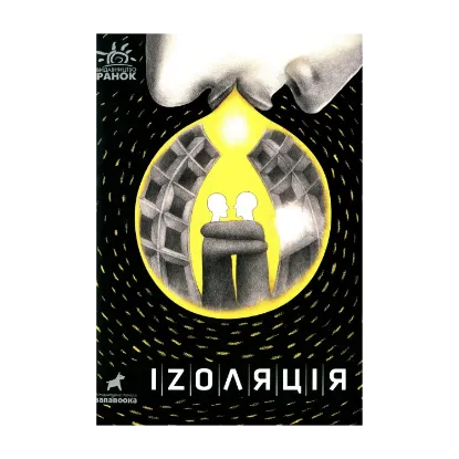 Зображення Іzоляція