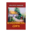 Зображення Кайдашева сім’я