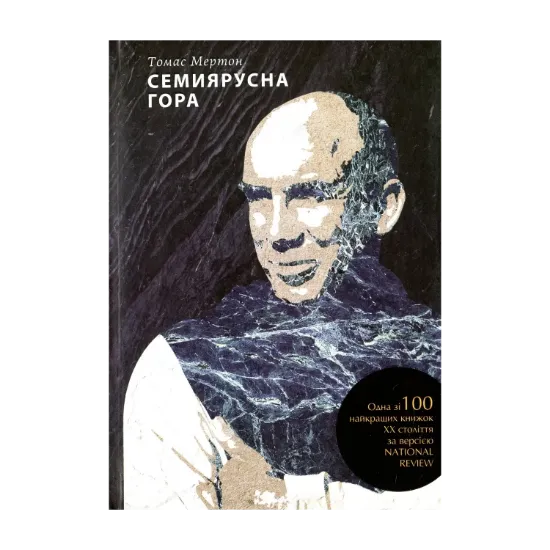 Зображення Семиярусна гора