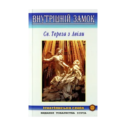 Зображення Внутрішній замок