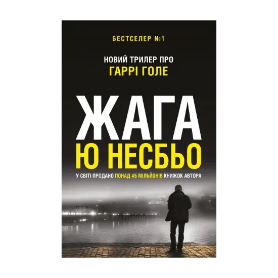 Зображення Жага